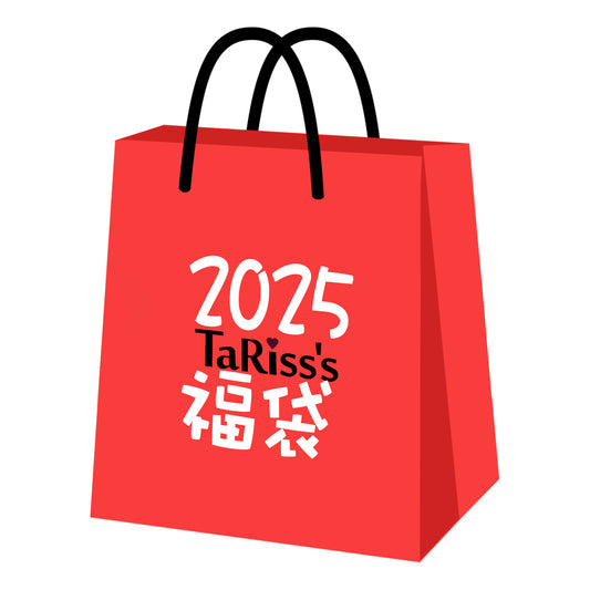 TaRiss's 2025年新春福袋 1点セット以上 福袋 お任せ袋 超得福袋 お楽しみ福袋