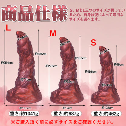 MAPARON アナルプラグ アナル開発 凹凸あり 吸盤仕様 液体シリコン