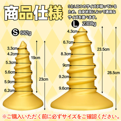 MAPARON アナルプラグ ネジ山形 吸盤付き 液体シリコン ゴールド