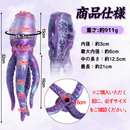 MinYn オナホ オナホール アナルプラグ タコの形 非貫通 液体シリコン