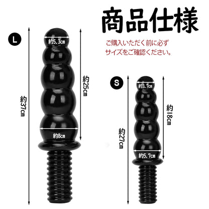 MAPARON アナルプラグ 5連結ビーズ PVC 台座なし ブラック 二つのサイズ