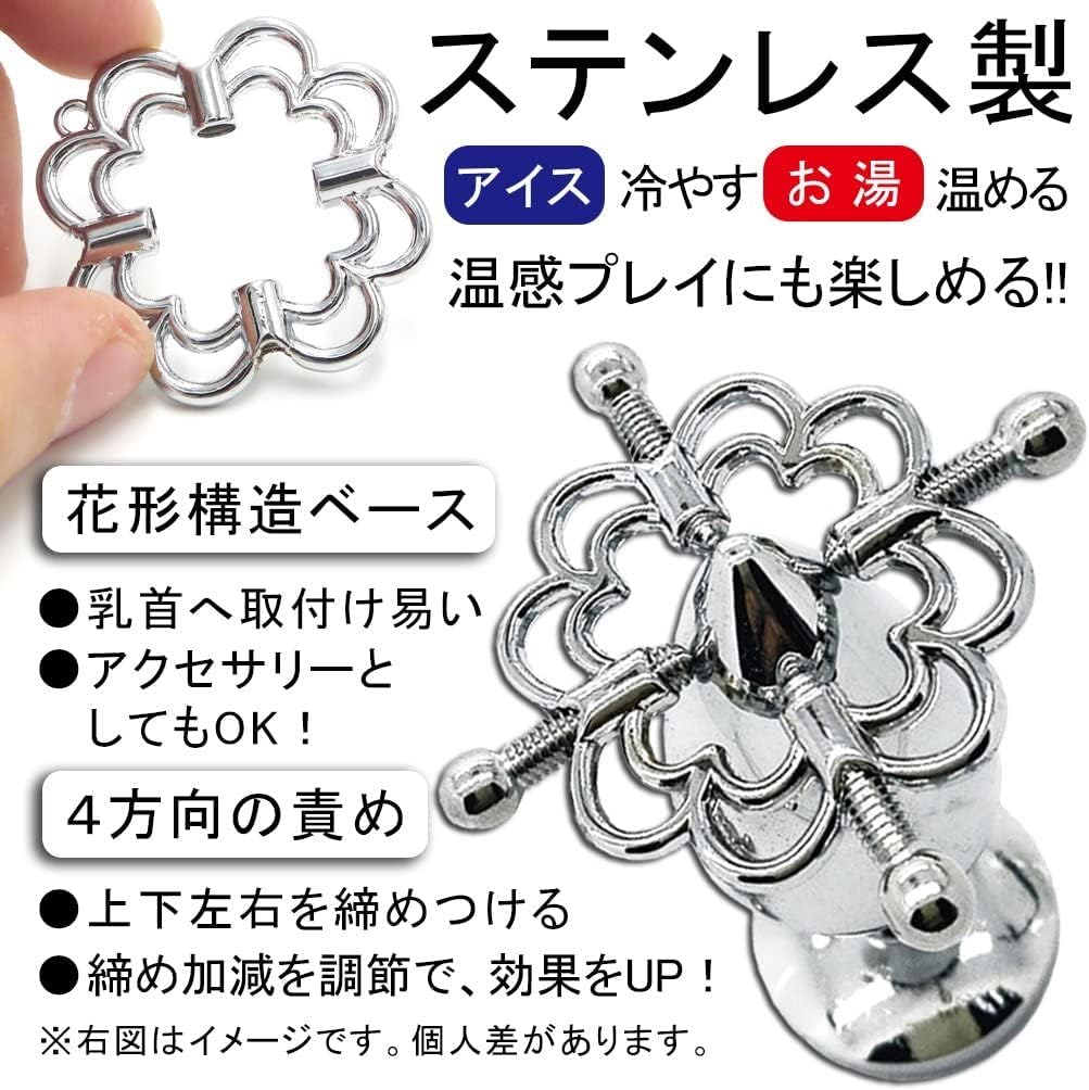 Maparon screw type Stainless steel nipple clip chain 2 pieces set