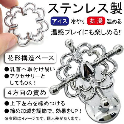 Maparon screw type Stainless steel nipple clip chain 2 pieces set