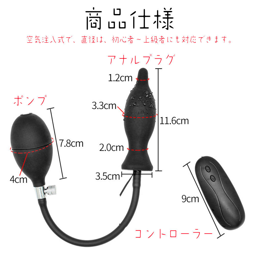 膨張アナルプラグ ハイテンションポンプ プラグ - SM拷問部屋