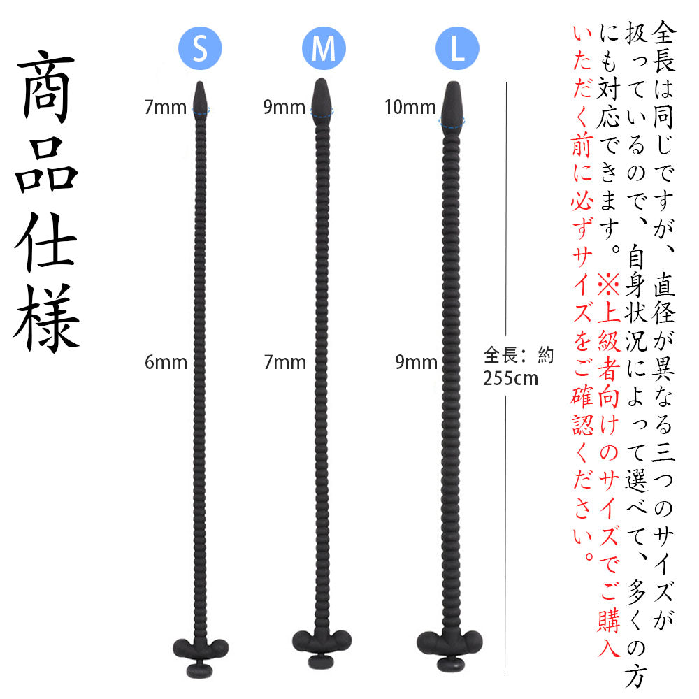 TaRiss's 尿道ブジー 尿道プラグ 貫通式 蓋付き ネジ山形 尿道責め 尿道拡張 シリコン製