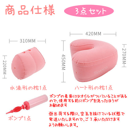 TARISS'S 3 -piece set Inflatable pad Sex Pillow Pillow Pillow Inflate Heart -type water drip -shaped hole A multi -purpose position conversion