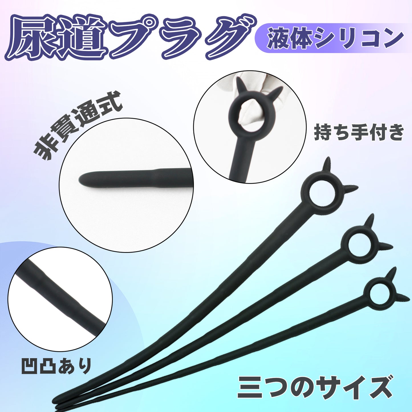 TARISS'S urethral bouggy urethral plug Non -permilled unevenness with silicon black