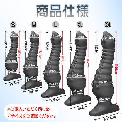 MinYn アナルプラグ タツノオトシゴ シーホース ペニスバンド装着用 アナル開発 凹凸あり 液体シリコン 五つのサイズ