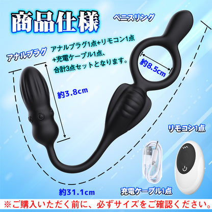 TARISS'S with electric penis ring anal plug 10 -step vibration mode remote control Silicon black