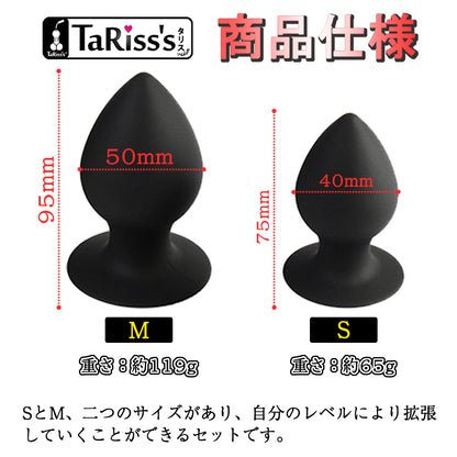 TaRiss's 2点セット アナルプラグ  Gスポット責め 蕾形 吸盤付き 男女兼用 シリコン - TaRiss`s