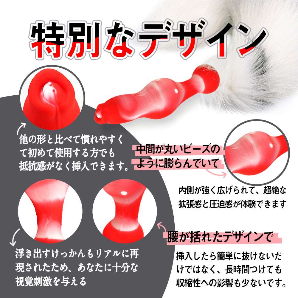 アナル尻尾画像 