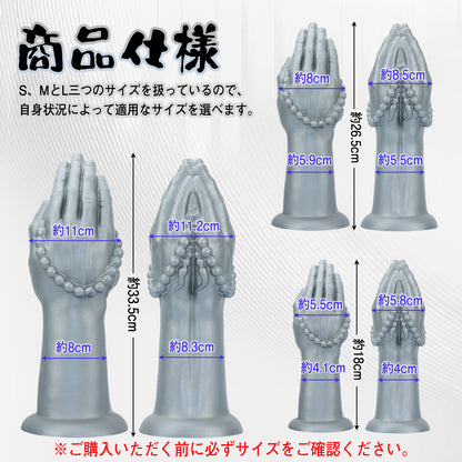 MinYn 念仏 アナルプラグ 手のひら形 吸盤付き 凹凸あり 液体シリコン