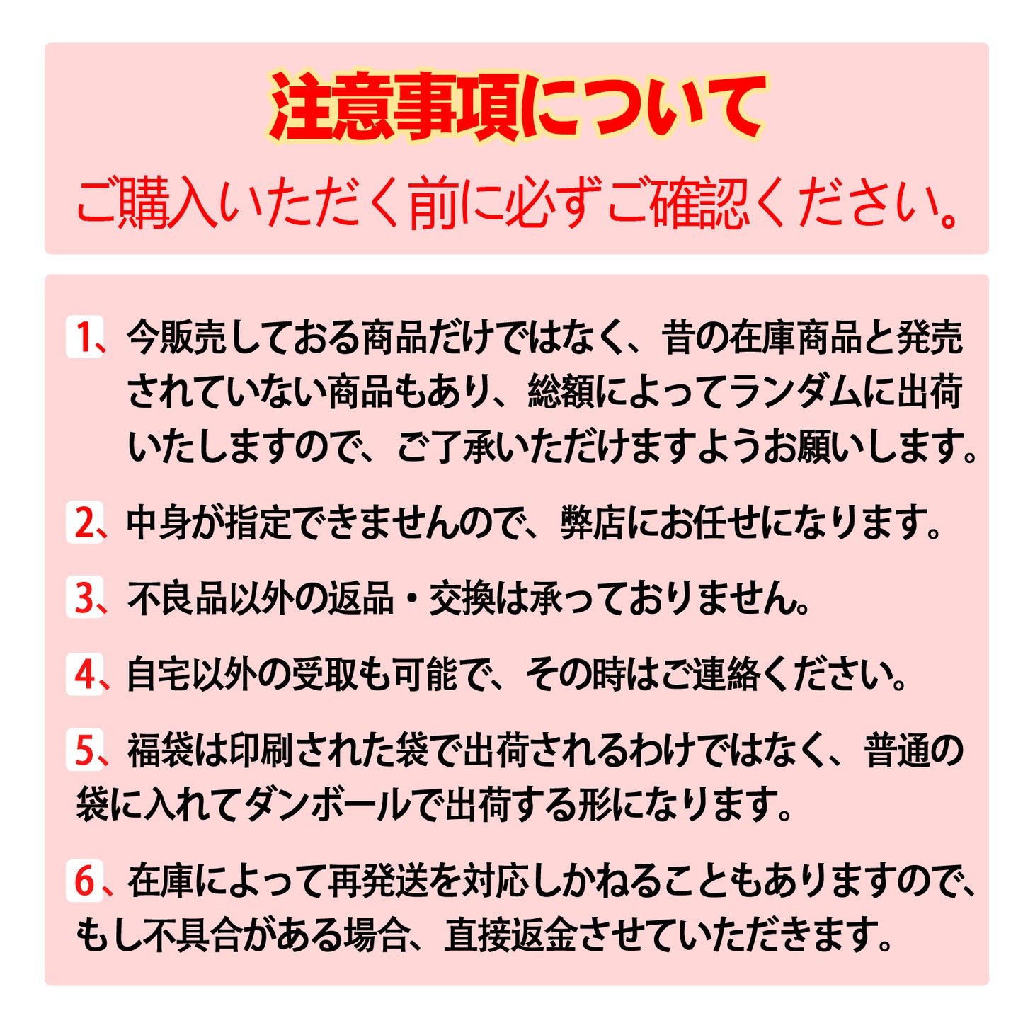 MAPARON 2025年新春福袋 1点セット以上 超得福袋 お任せ袋 お楽しみ福袋 ランダム出荷