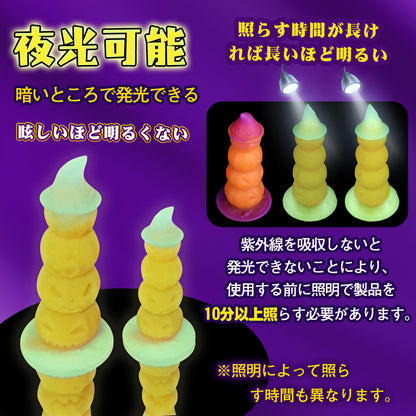 TaRiss's パンプキン アナルビーズ アナルプラグ アナル開発 4ビーズ かぼちゃ形 吸盤仕様 夜光可能 液体シリコン