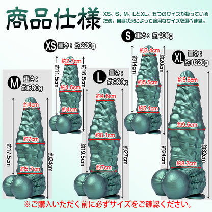 TaRiss's アナルプラグ 凹凸あり 吸盤付き 液体シリコン グリーン “蒼龍”