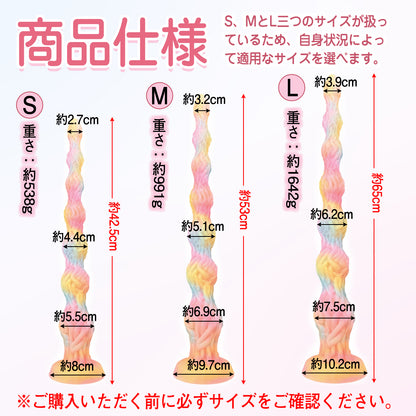 TaRiss's ツルクサ アナルプラグ 夜光可能 7ビーズ 凹凸あり 吸盤付き 液体シリコン 混色 - TaRiss`s