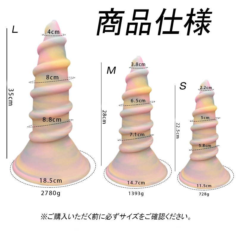 MinYn アナルプラグ ネジ山形 吸盤付き 液体シリコン 夜光仕様 三つのサイズ