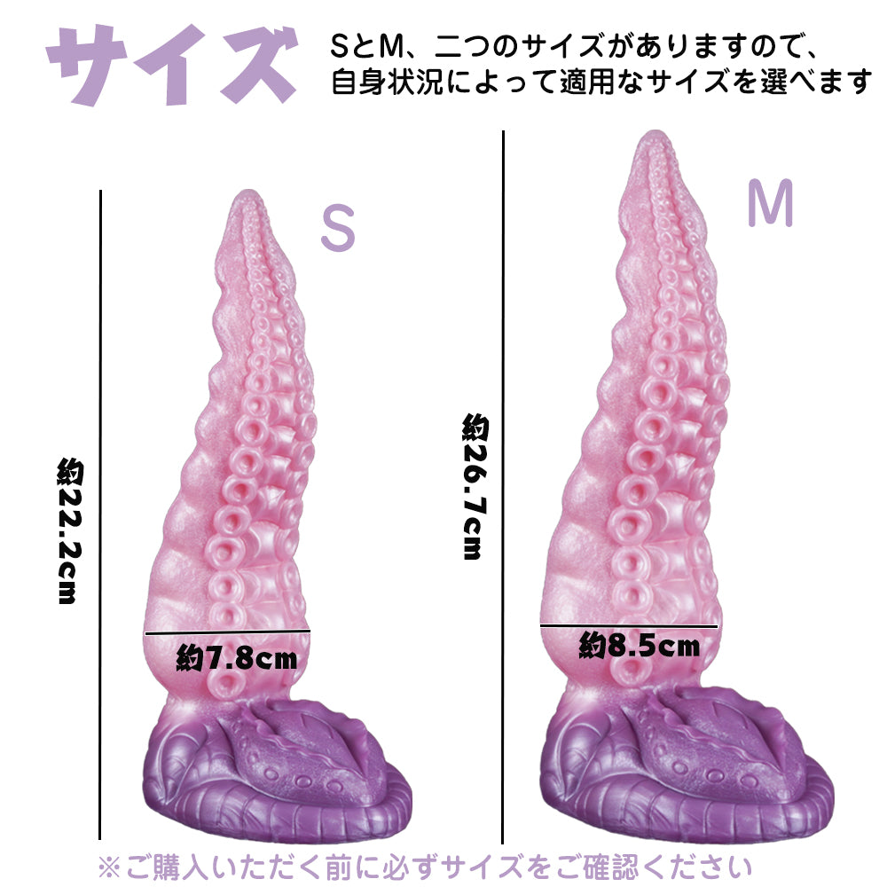 Maparon Octopus Tentacus Plug anal Extension Anal Development Anal Development Liquide with Absorbable Liquid Silicon