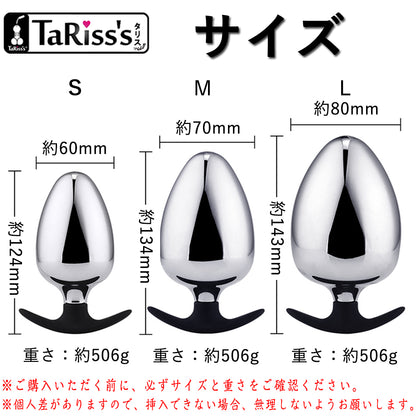 TaRiss's 超太い 卵形 アナルプラグ 金属製 - TaRiss`s
