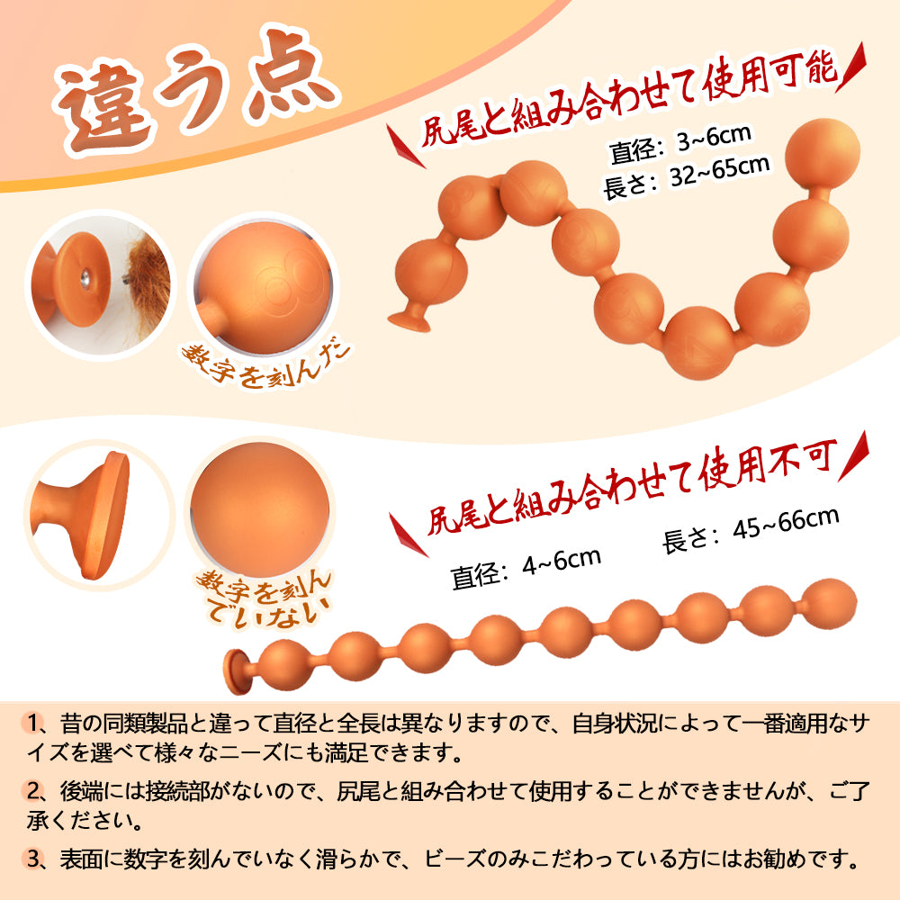 TaRiss's ギョク アナルビーズ 9ビーズ アナルプラグ アナル開発 シリコン ローズゴールド - TaRiss`s